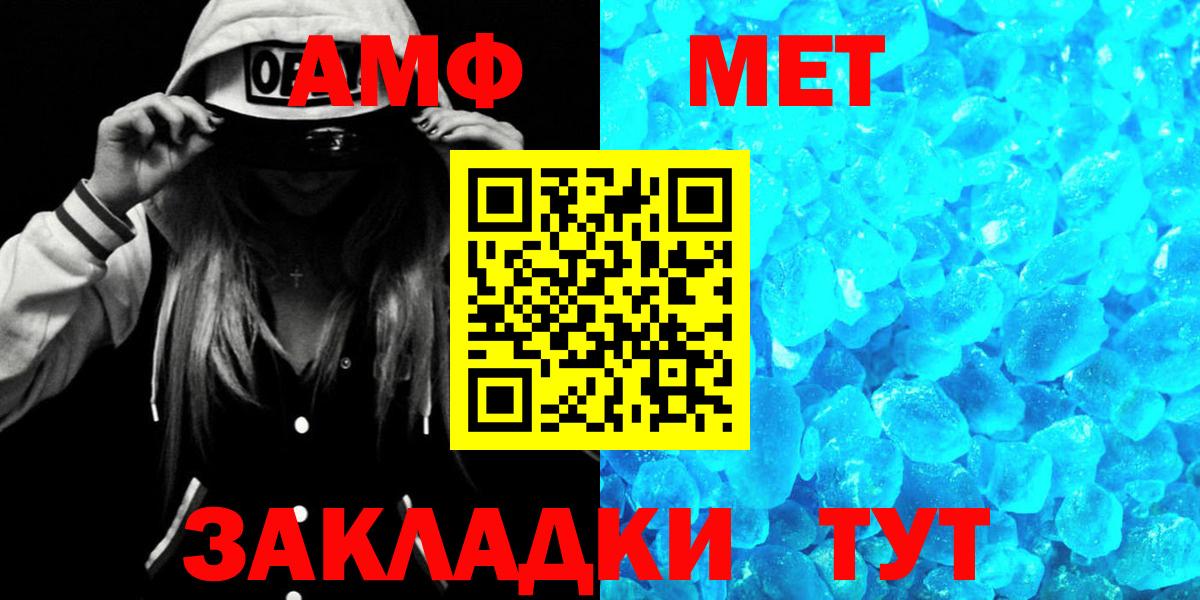 Amphetamine  Вход с VPN  Советский  Amphetamine 98% 