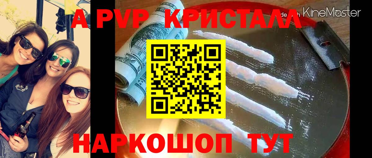 А ПВП VHQ  Вход с VPN  Советский 