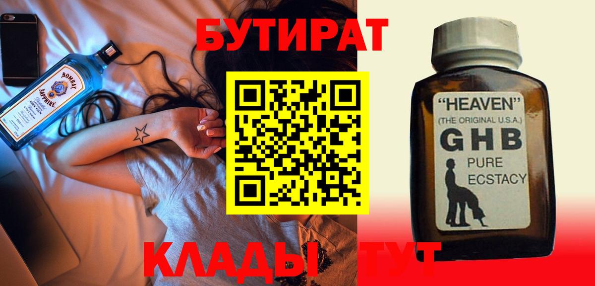 ГАШ  Мефедрон  Советский  МЕФ кристаллы  Вход с VPN  Бошки Шишки 