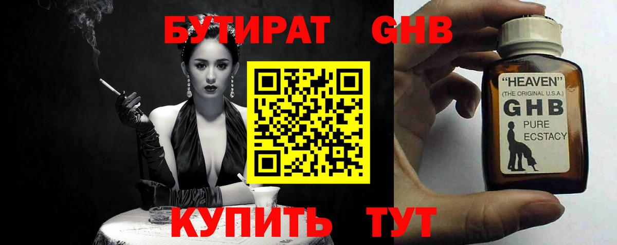 Советский  Бутират оксана  Вход с VPN 