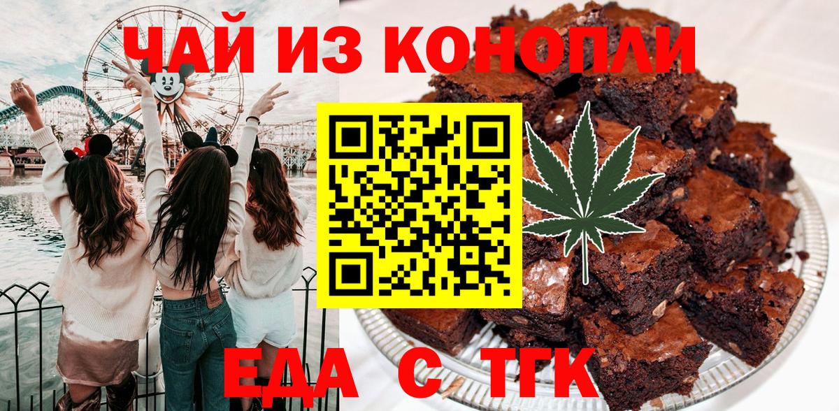 Советский  Cannafood конопля  Вход с VPN 