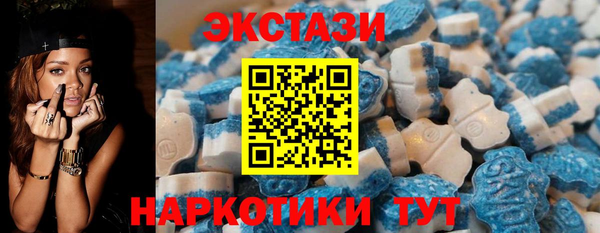 Ecstasy Дубай Советский