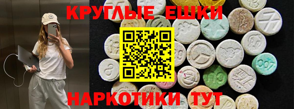 ЭКСТАЗИ  ЭКСТАЗИ 300 mg  Вход с VPN  Экстази диски  Советский 