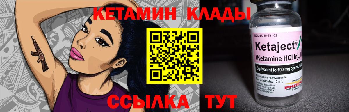 Советский  КЕТАМИН VHQ  Вход с VPN  shop наркотические препараты  КЕТАМИН VHQ    tor 