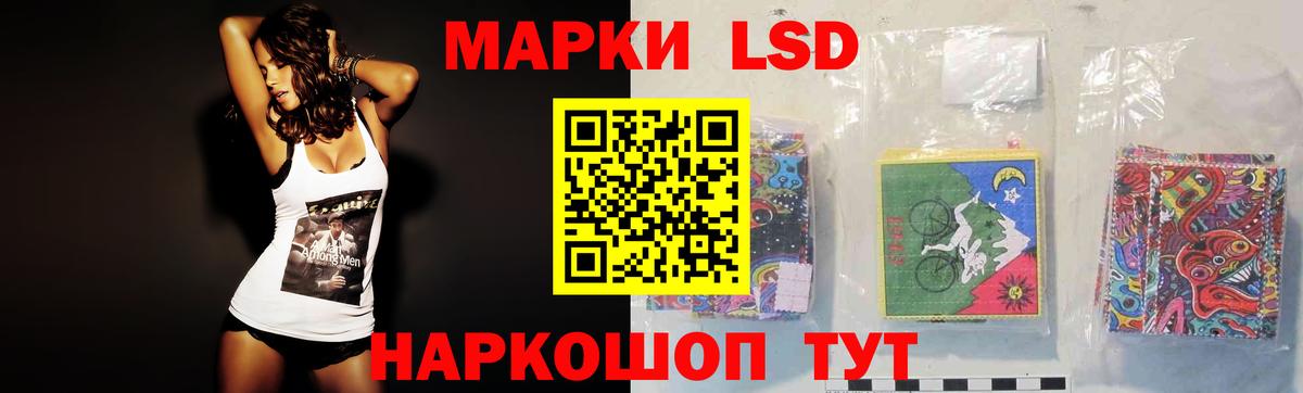 LSD-25 экстази ecstasy Советский