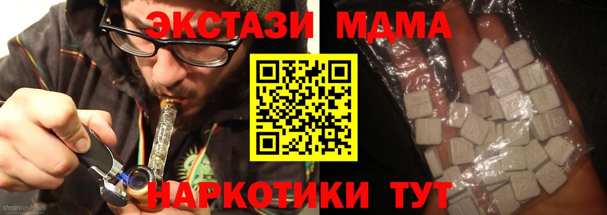 Советский  МДМА Molly  Вход с VPN  МДМА VHQ 