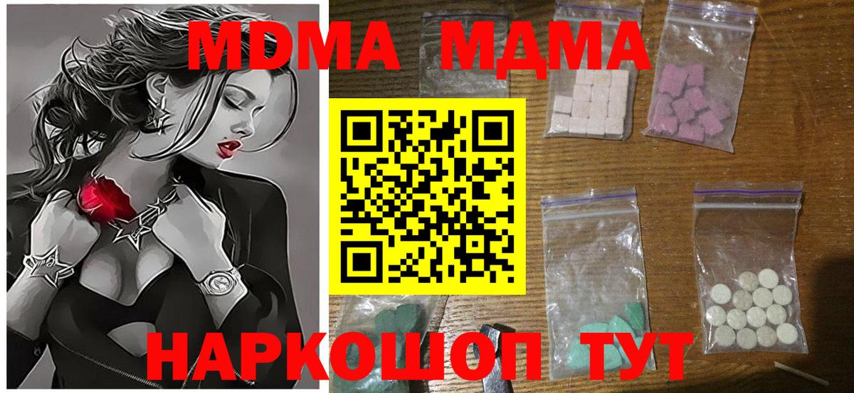 MDMA VHQ Советский