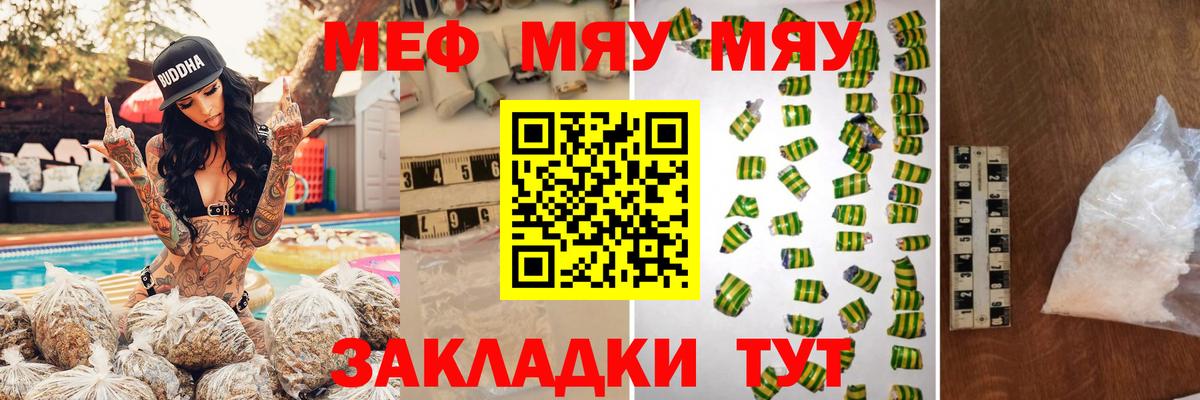 Мефедрон  Советский