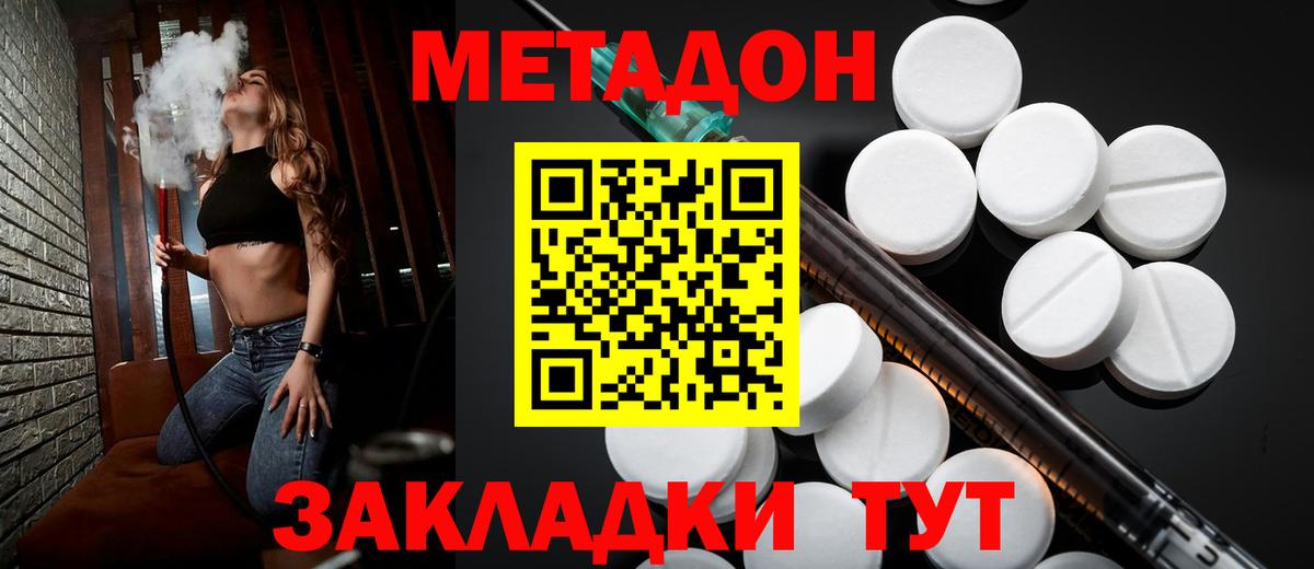 Советский  МЕТАДОН VHQ  Метадон VHQ  Вход с VPN 
