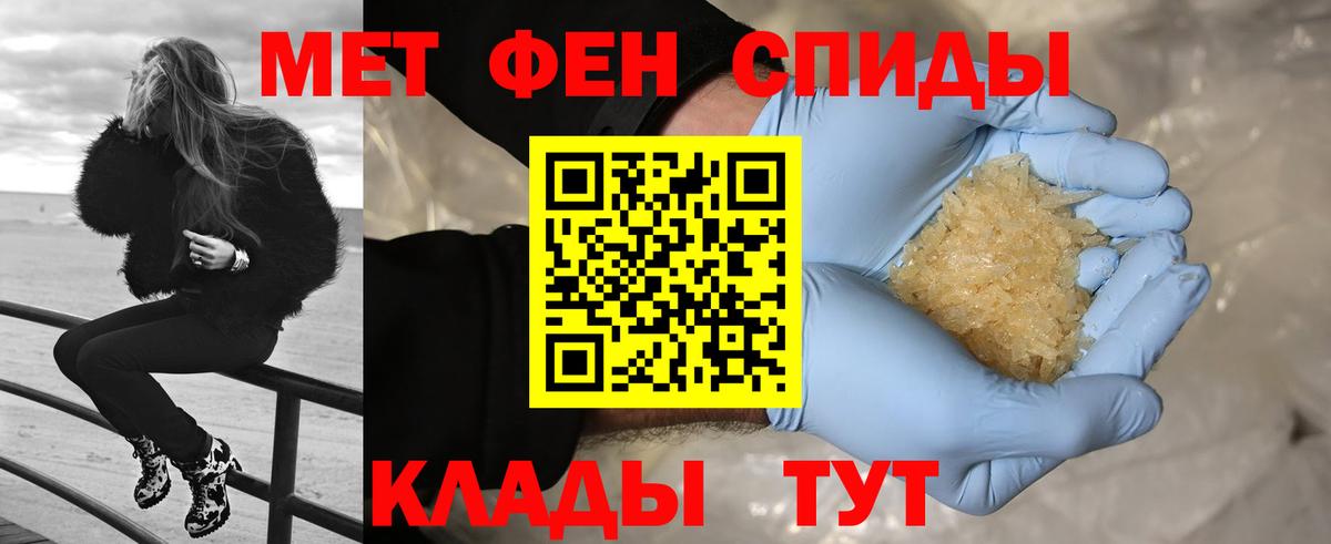 МЕТАМФЕТАМИН винт Советский