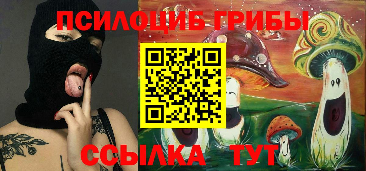 Галлюциногенные грибы ЛСД  Вход с VPN  где можно купить   Советский 